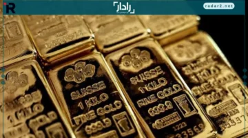 اختفاء سبائك الذهب يثير قلق الأسواق في مصر